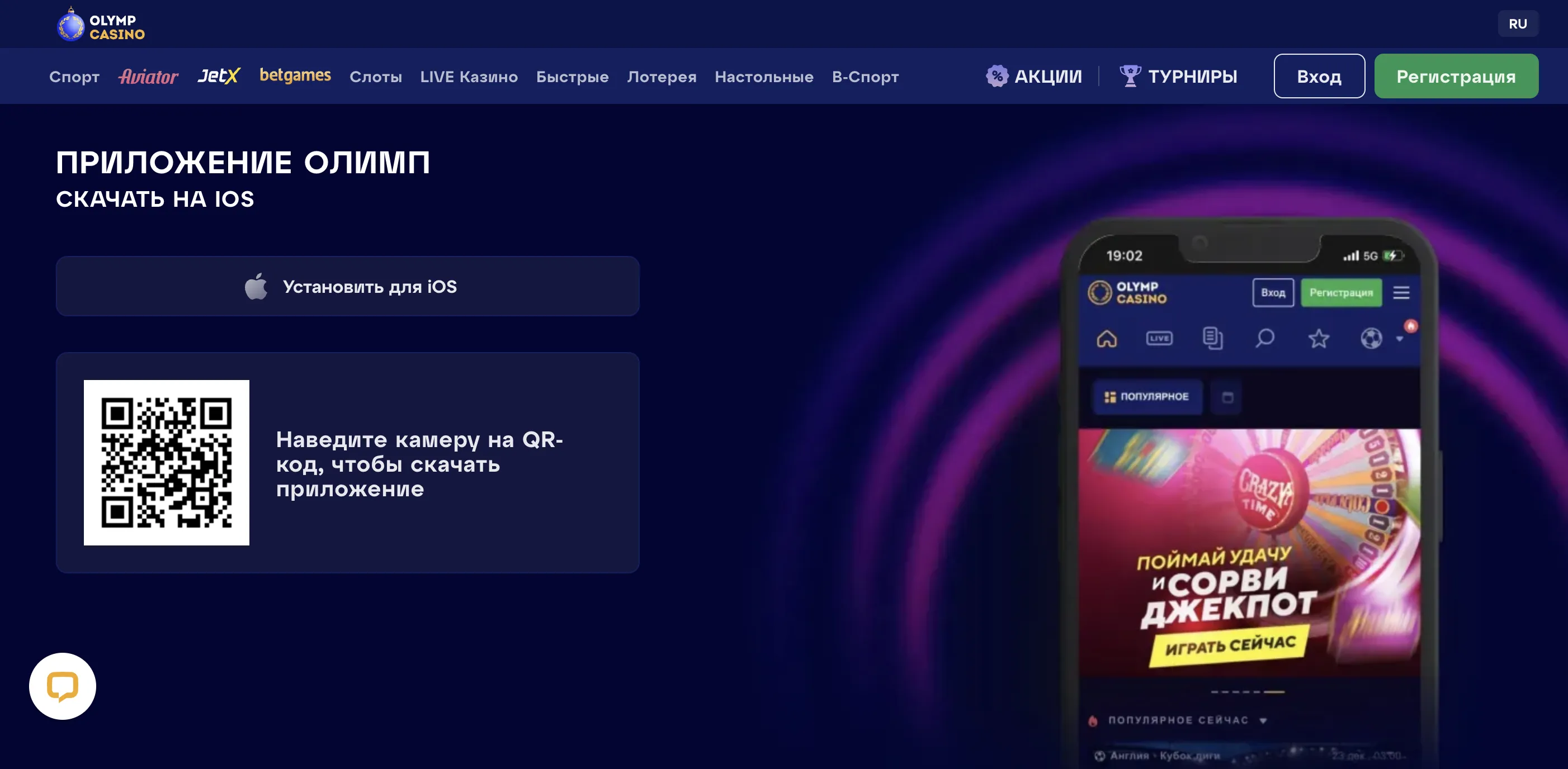 Приложение и мобильная версия Olimp Casino